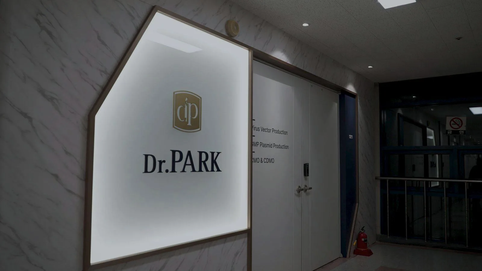 Backlit Dr. Park sign in the facility lobby, a frame from the facility film